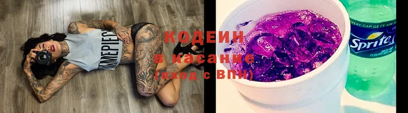 Кодеиновый сироп Lean Purple Drank  Голицыно 