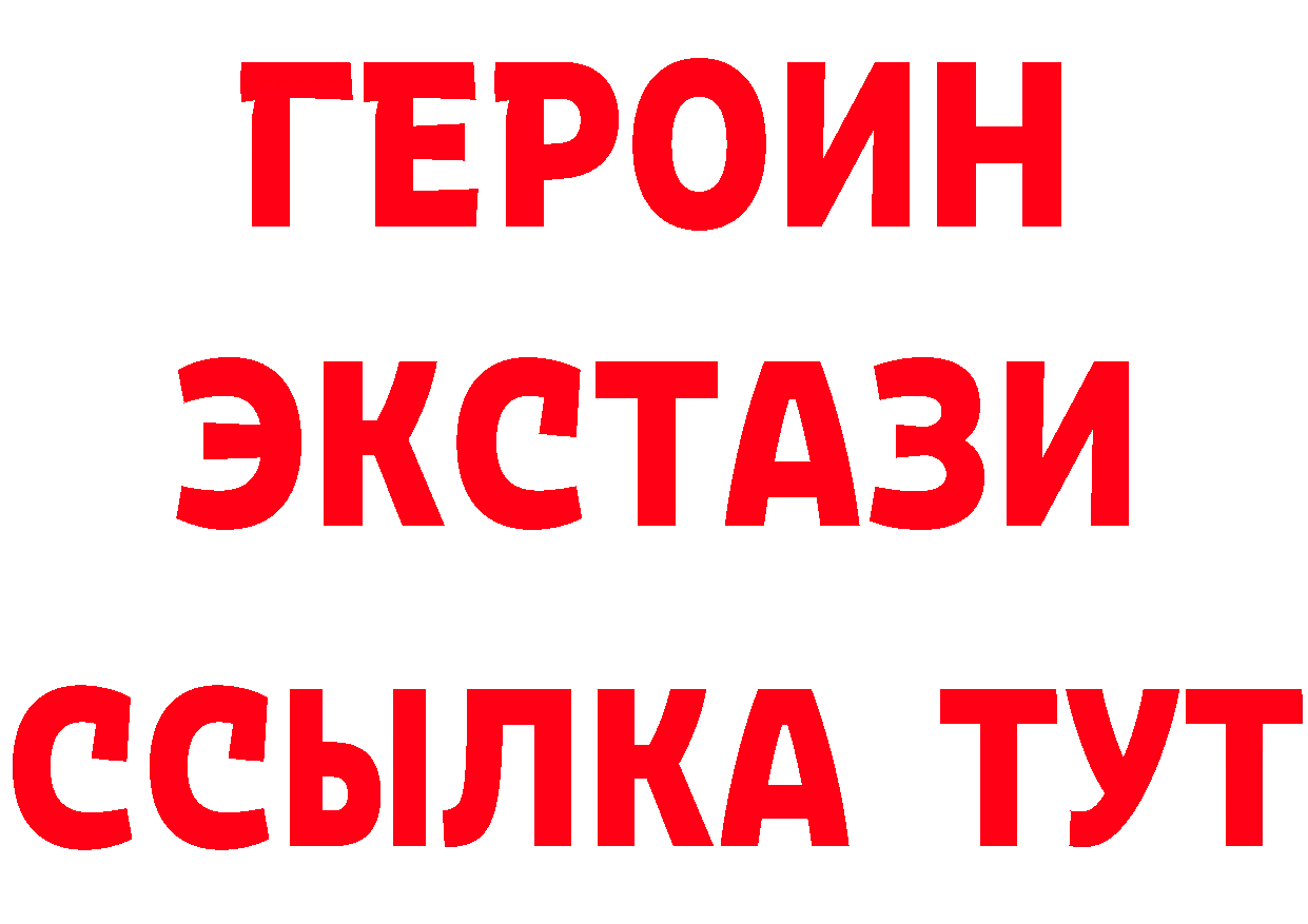 ЭКСТАЗИ 280мг ТОР это гидра Голицыно